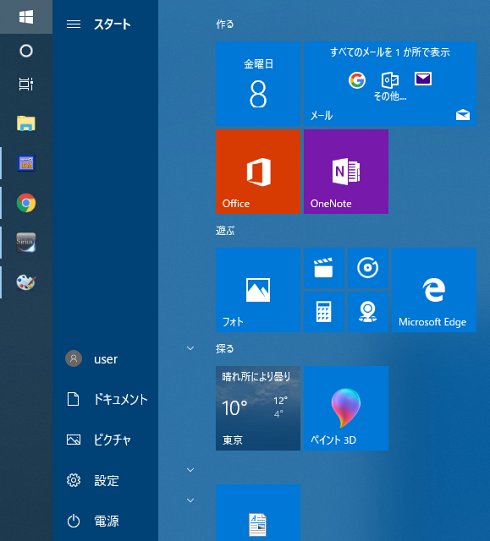 Windows10.bmp